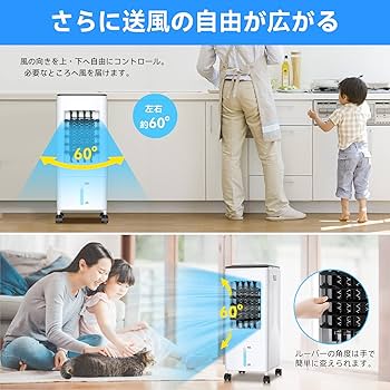 Amazon.co.jp: 冷風機 冷風扇 強力 送風 6L水タンク 上から給水 冷風