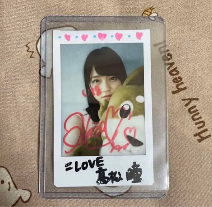LOVE 髙松瞳 直筆サイン入りチェキ Amazon.co.jp: LOVE イコールラブ