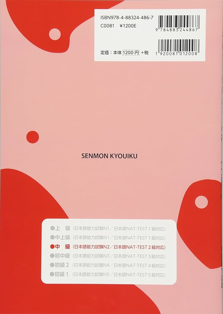 学ぼう! にほんご 中級 作文練習帳 | 日本語教育教材開発委員会, 日本
