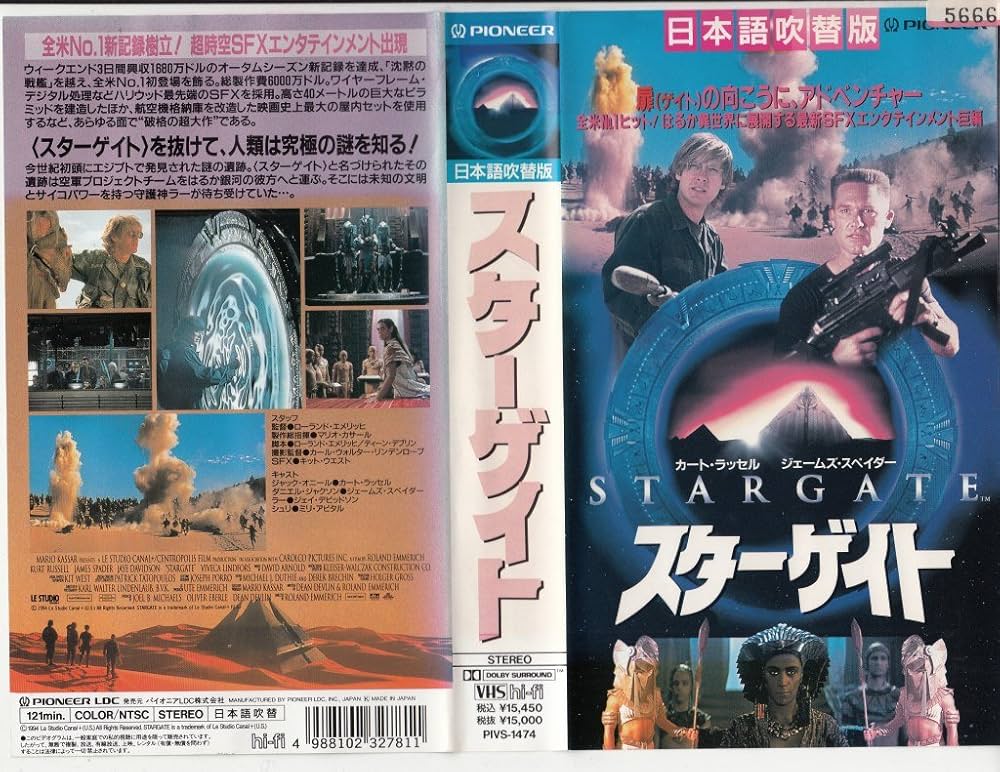 Amazon.co.jp: スターゲイト(日本語吹替版/TVサイズ) [VHS] : カート