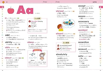 新レインボー小学英語辞典 ワイド版（オールカラー） (小学生向辞典