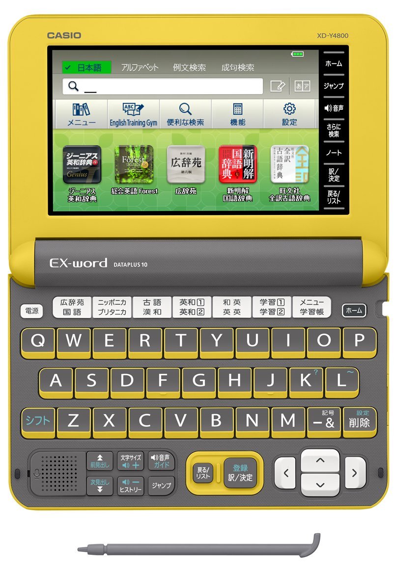 Amazon | カシオ 電子辞書 エクスワード 高校生モデル XD-Y4800YW