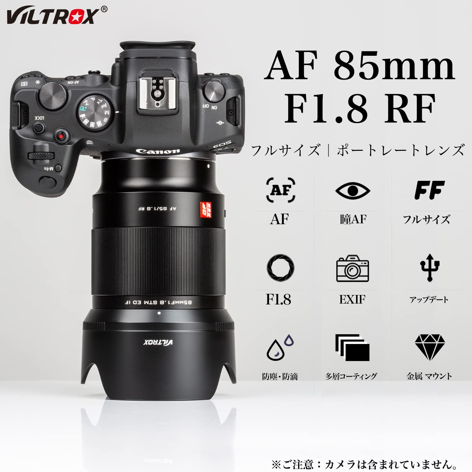 Amazon.co.jp: VILTROX 単焦点 キヤノン用 RFレンズ AF 85mm F1.8 RF