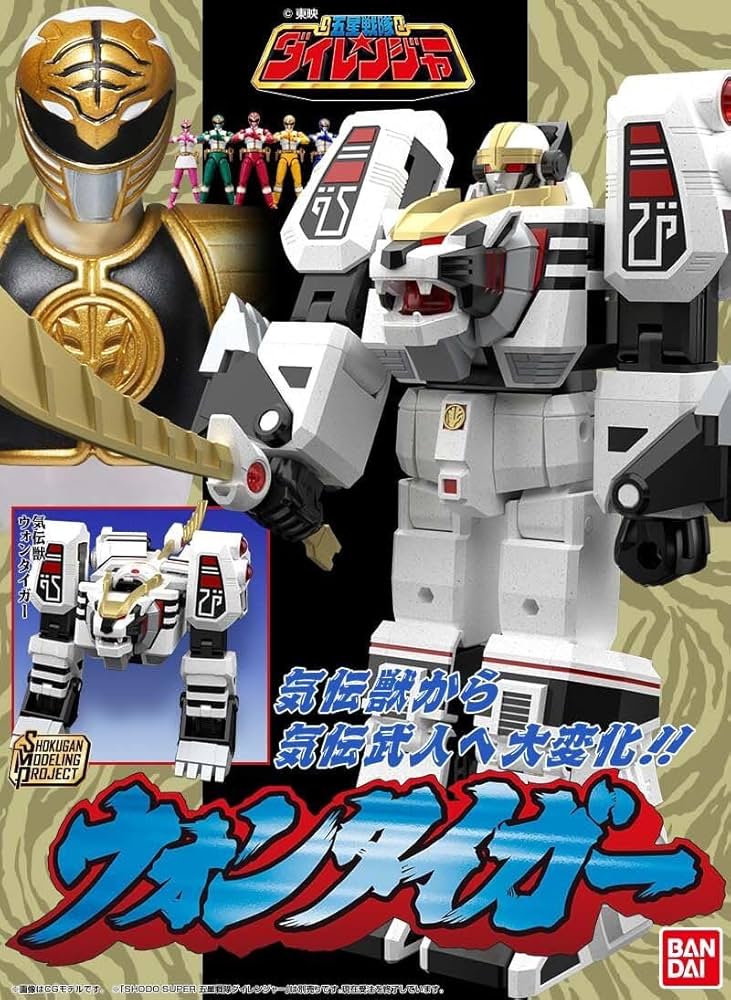 Amazon.co.jp: 五星戦隊ダイレンジャー SMP [SHOKUGAN MODELING
