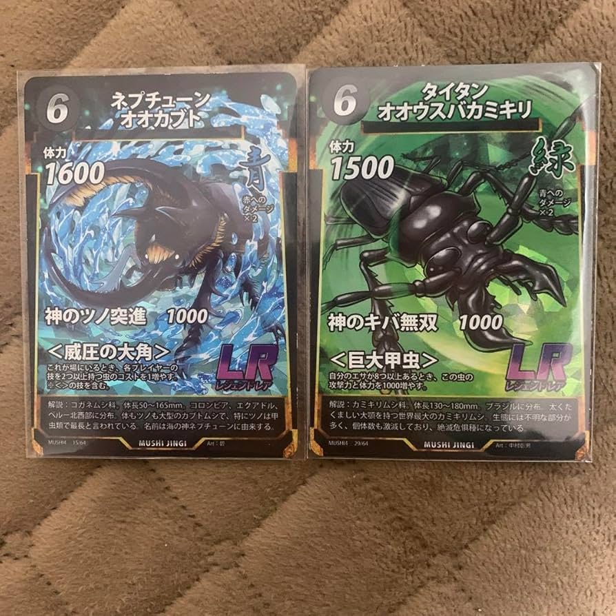 Amazon.co.jp: 蟲神器 第4弾 ネプチューンオオ、タイタンオオウスバ