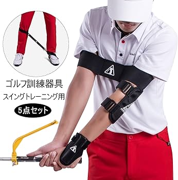 Amazon | ゴルフ訓練器具5点セット スイングトレーニング用 初心者と