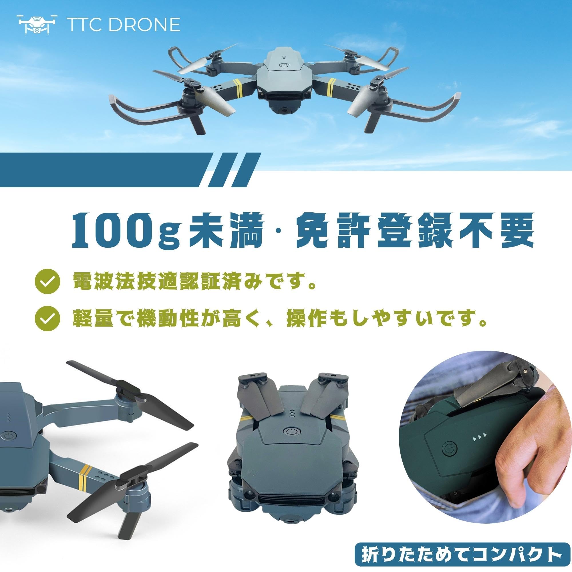 Amazon.co.jp: ドローン カメラ付き 屋外 100g未満 2カメラ搭載 電池2