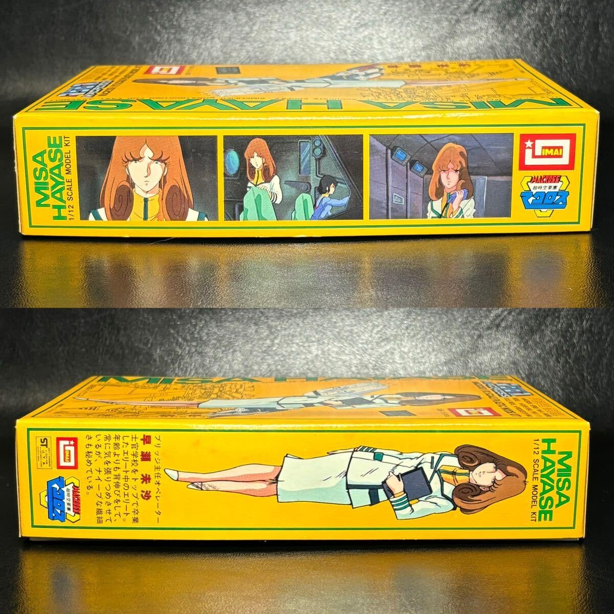 Amazon | 倉庫 IMAI イマイ 45 超時空要塞 マクロス 1/22 SCALE