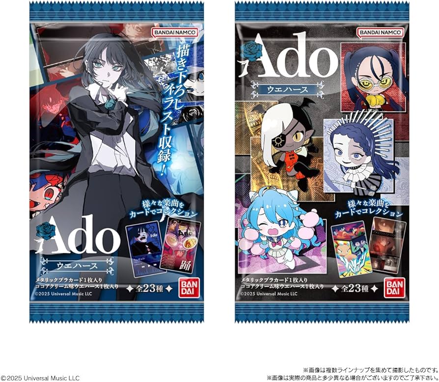 Amazon | バンダイ(BANDAI) Ado ウエハース (20個入) 食玩・ウエハース