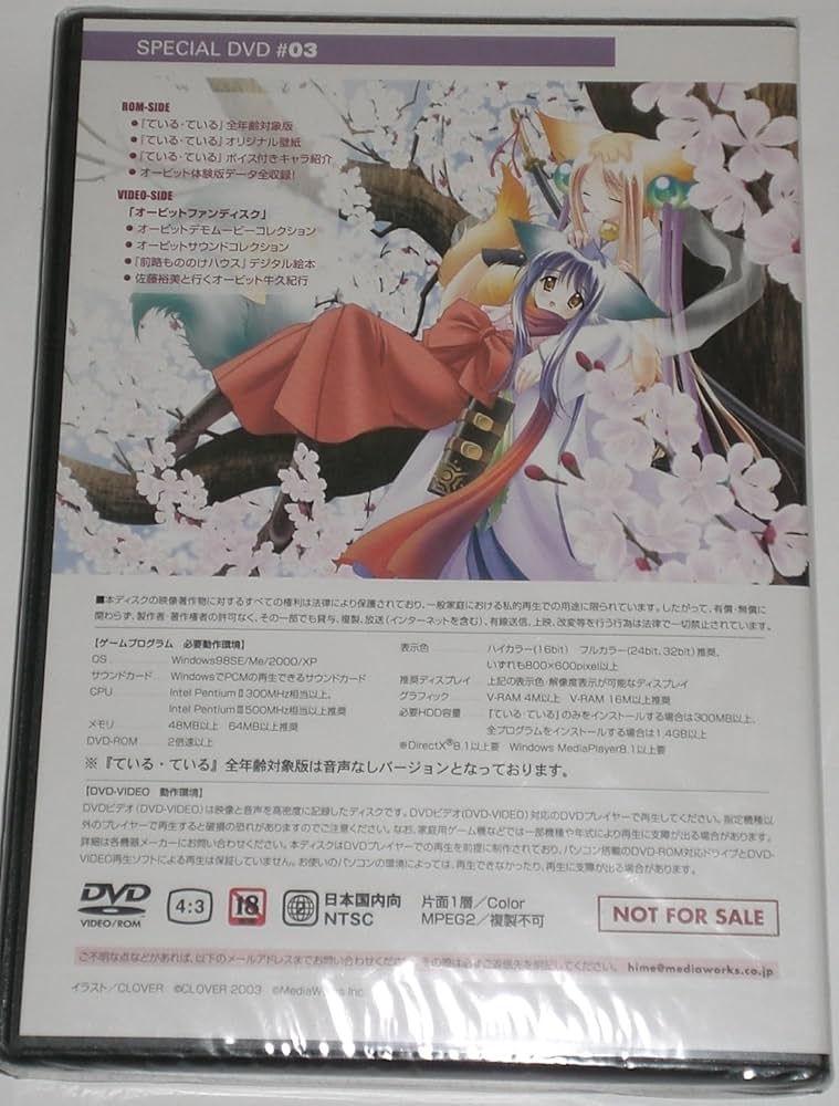 Amazon.co.jp: 電撃姫 1月号付録 スペシャルDVD #03 ている・ている