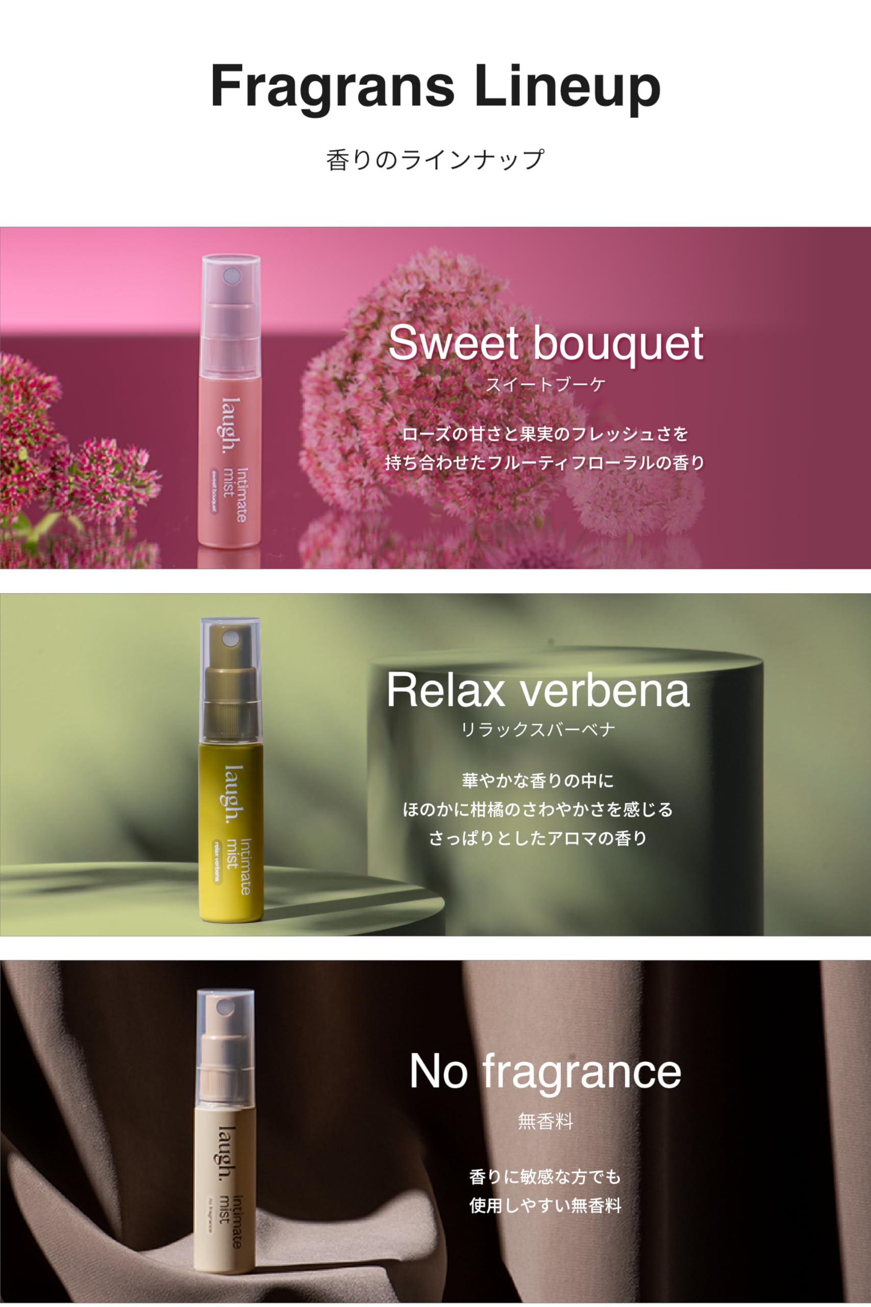 Amazon.co.jp: 【公式】laugh. ラフドット インティメイトミスト