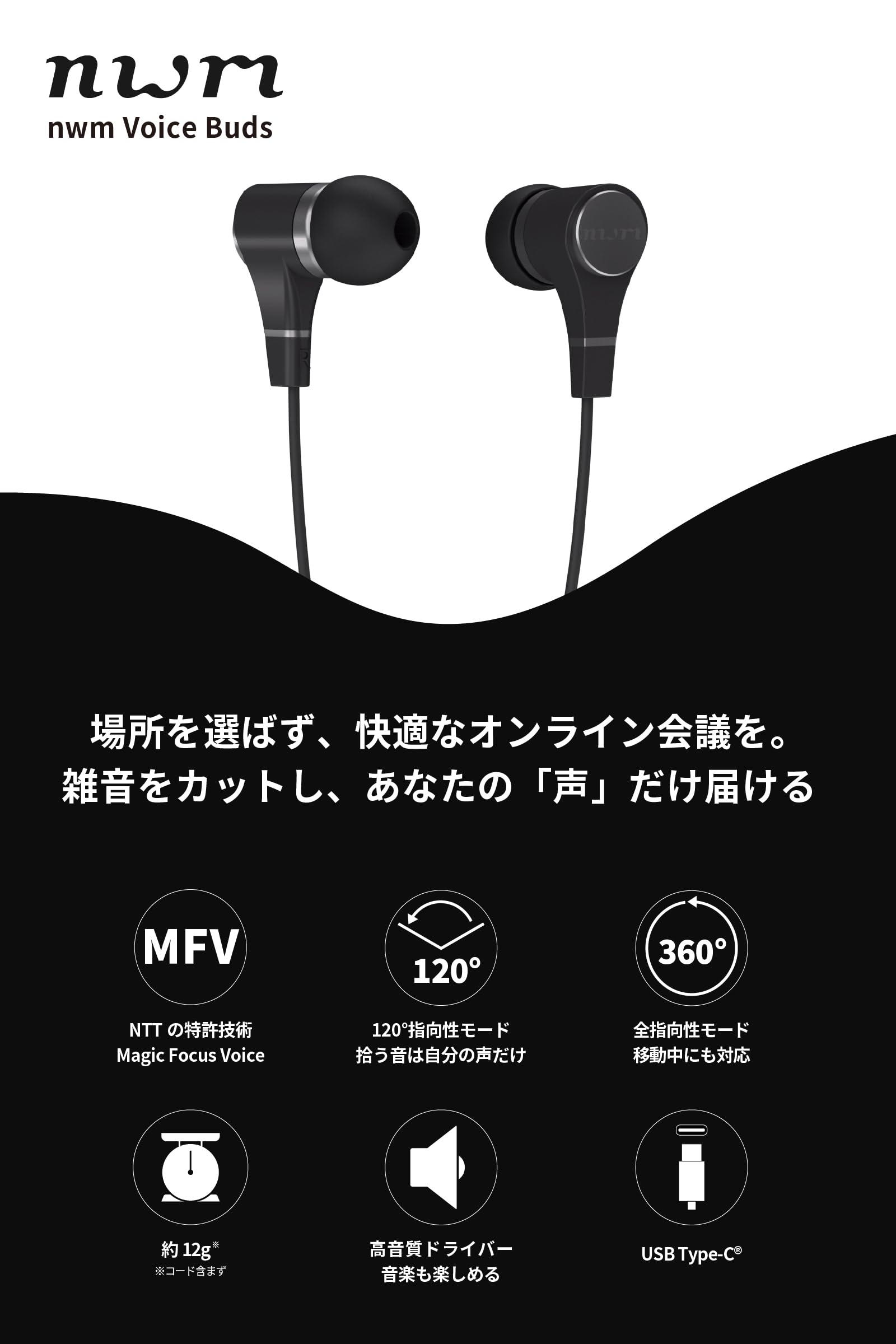 Amazon.co.jp: nwm（ヌーム） nwm Voice Buds | ノイズリダクション