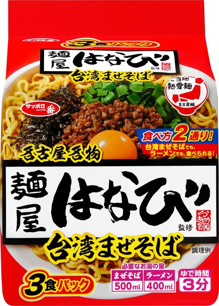 Amazon.co.jp: サッポロ一番 ご当地熱愛麺 麺屋はなび監修 台湾まぜ