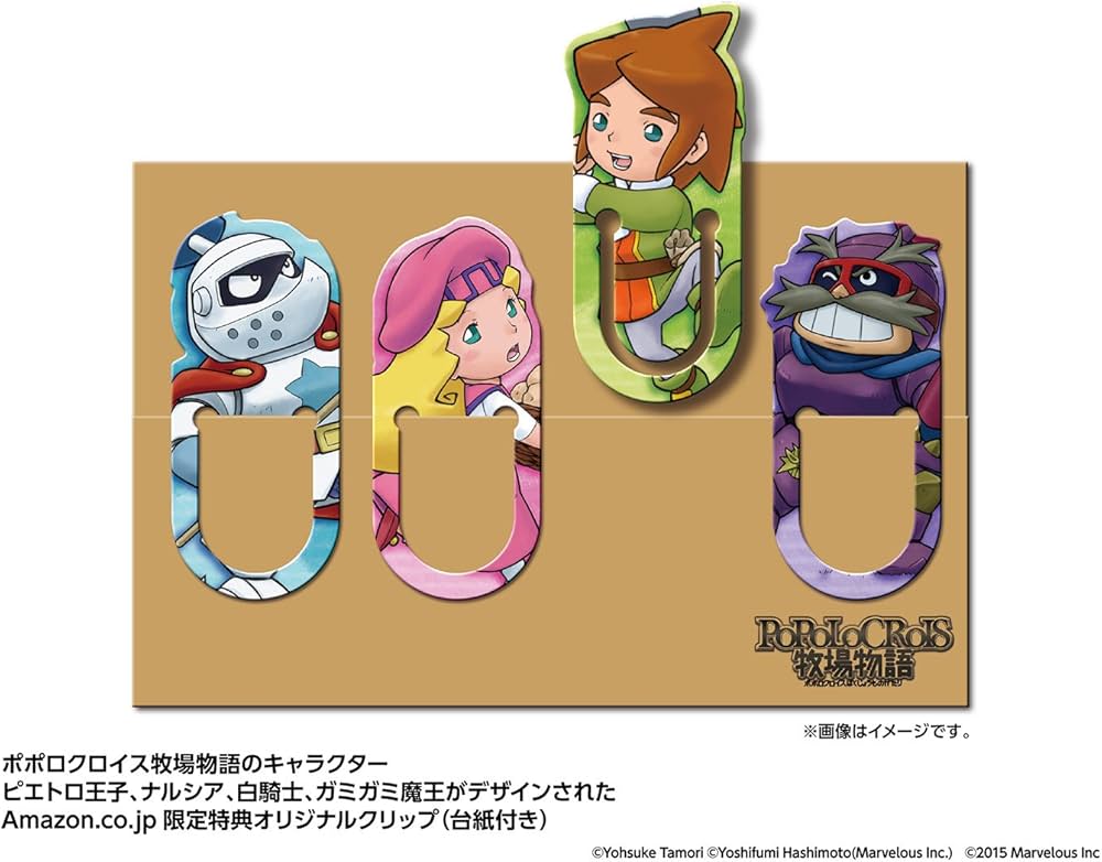 Amazon.co.jp: ポポロクロイス牧場物語【初回限定特典】出発しよう