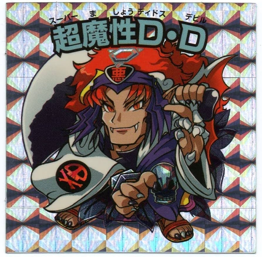 Amazon.co.jp: ビックリマン ひかり伝聖魔暦 超魔性D D 35-H : おもちゃ