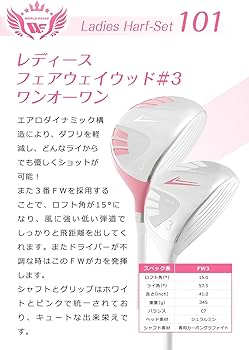 Amazon.co.jp: ワールドイーグル 101 レディース ゴルフ ハーフセット