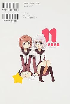 Amazon.co.jp: ゆるゆり (11)巻 (IDコミックス 百合姫コミックス) : な