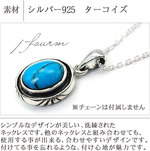 Amazon | シルバー 925 ターコイズ 1粒 ペンダントトップ ペンダント