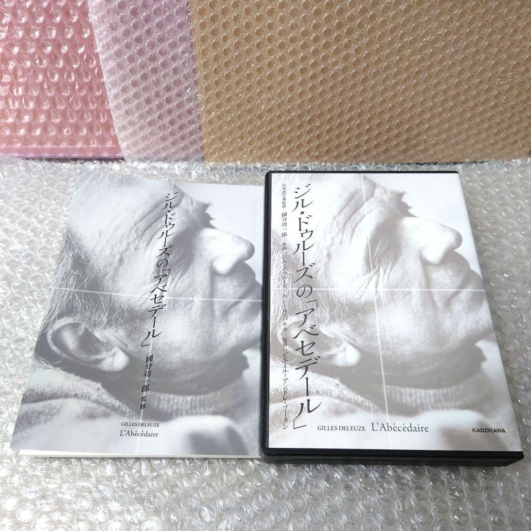 Amazon.co.jp: ジル・ドゥルーズ 國分功一郎監修『ジル・ドゥルーズの