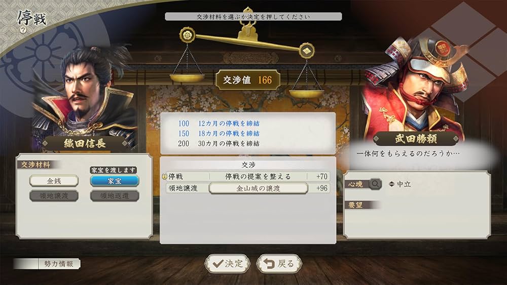 Amazon.co.jp: 【PS5】信長の野望・新生 with パワーアップキット