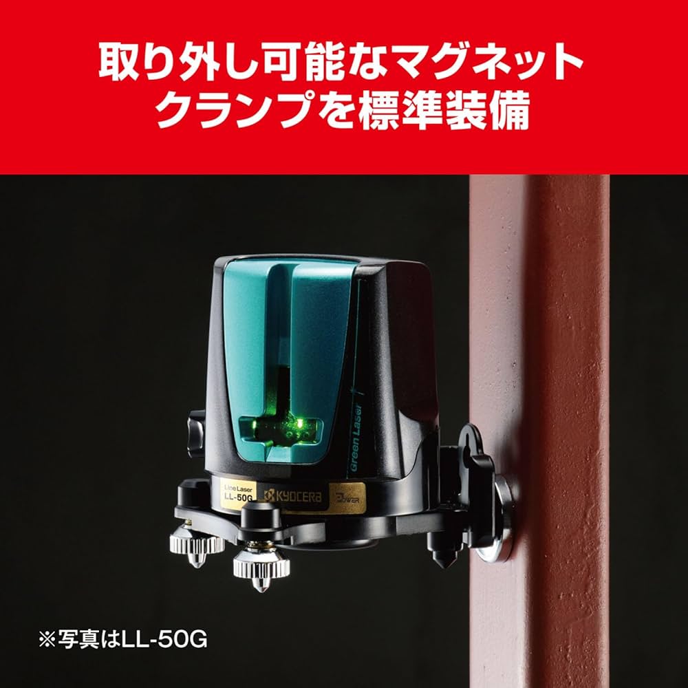 Amazon | 京セラ(Kyocera) 旧リョービ レーザー墨出器 水平・垂直出し