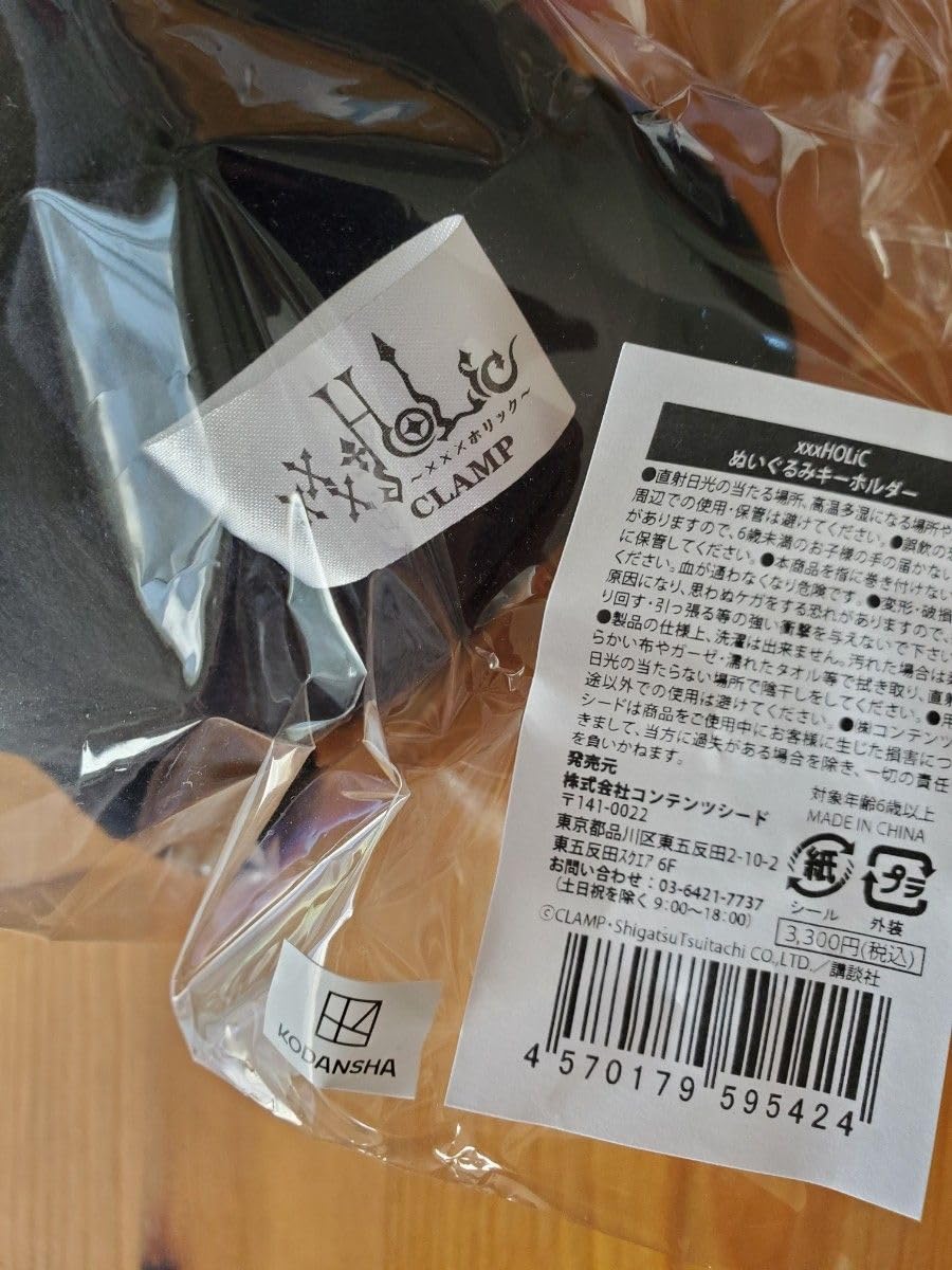 Amazon.co.jp: 魔法騎士レイアース モコナ xxxHOLiC 黒モコナ