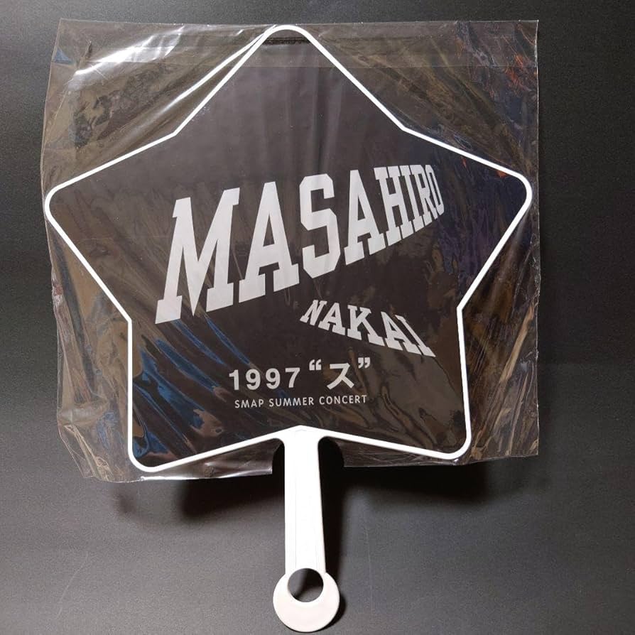 Amazon.co.jp: SMAP中居正広 星型うちわ スマップコンサートグッズ