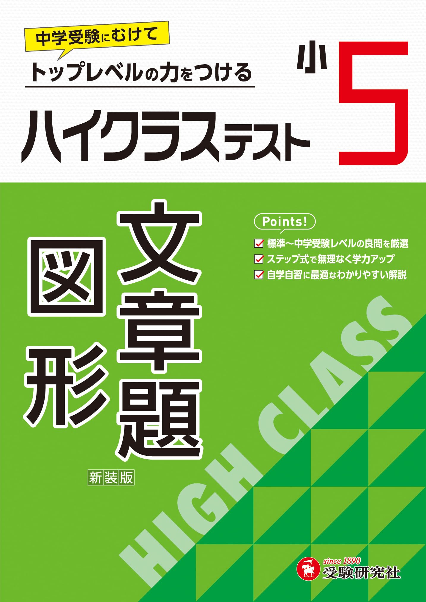 フォトン算数クラブ 小5 飛び級 年間テキスト 23冊 フォトン算数クラブ