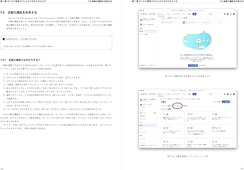 Amazon.co.jp: Jira Service Management Cloud 管理者向け 入門ガイド