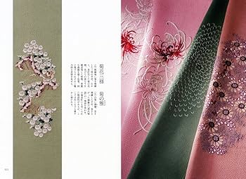 Amazon.co.jp: 池田重子コレクション 半衿のおしゃれ : 池田 重子: 本