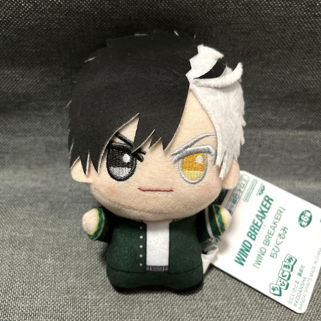 Amazon.co.jp: WIND BREAKER ウィンドブレイカー ちびぐるみ