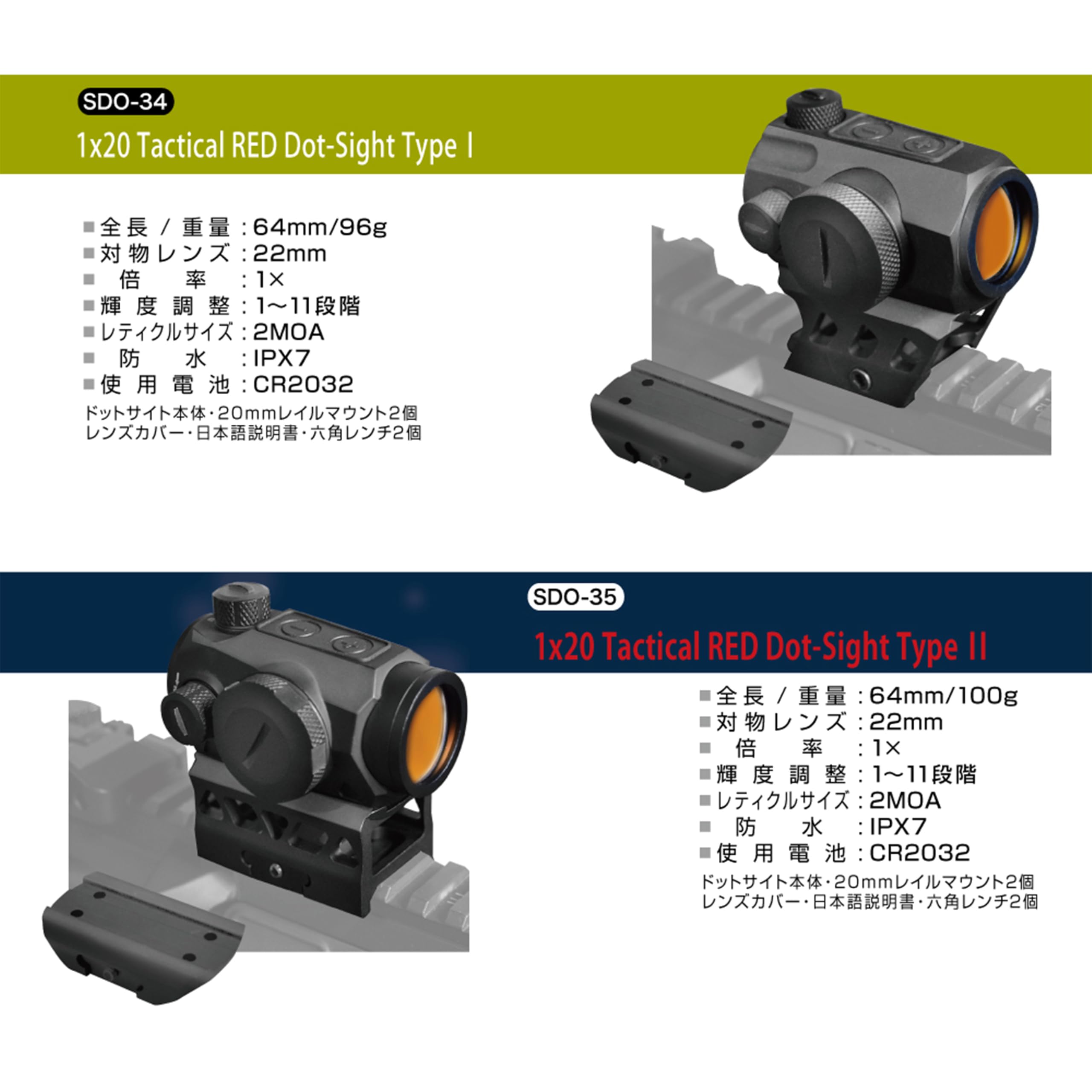 Amazon.co.jp: エスツーエス SⅡS マウント付 ドットサイト 1x20