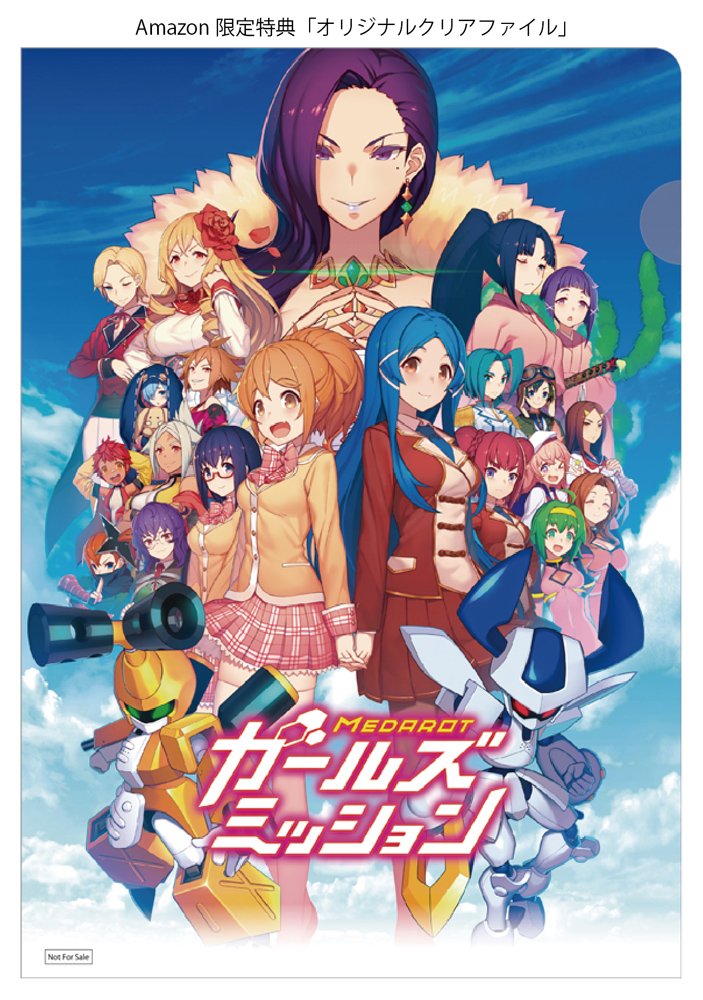 Amazon | メダロット ガールズミッション カブトVer. (【初回封入特典