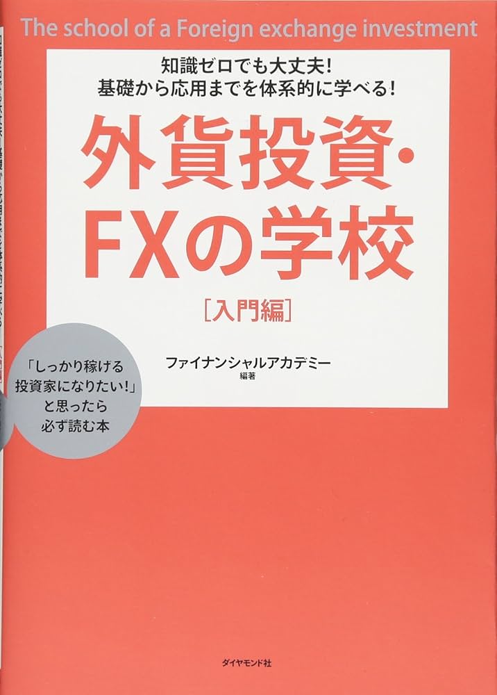 Amazon.co.jp: 知識ゼロでも大丈夫! 基礎から応用までを体系的に学べる