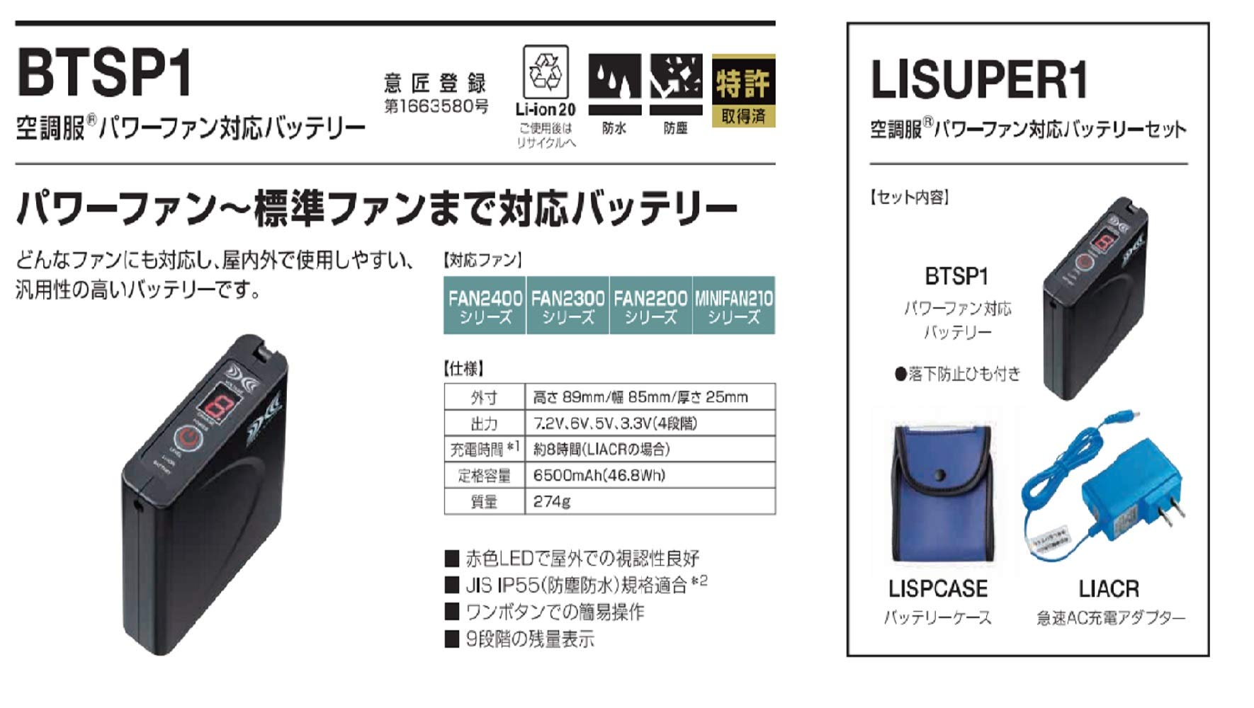 Amazon.co.jp: 空調服 パワーファンスタータキット SKSP01(ファン