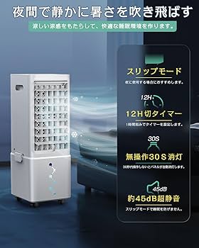 Amazon.co.jp: KAPOL 冷風機 強力 冷風扇【2024夏・10L大容量】着脱式