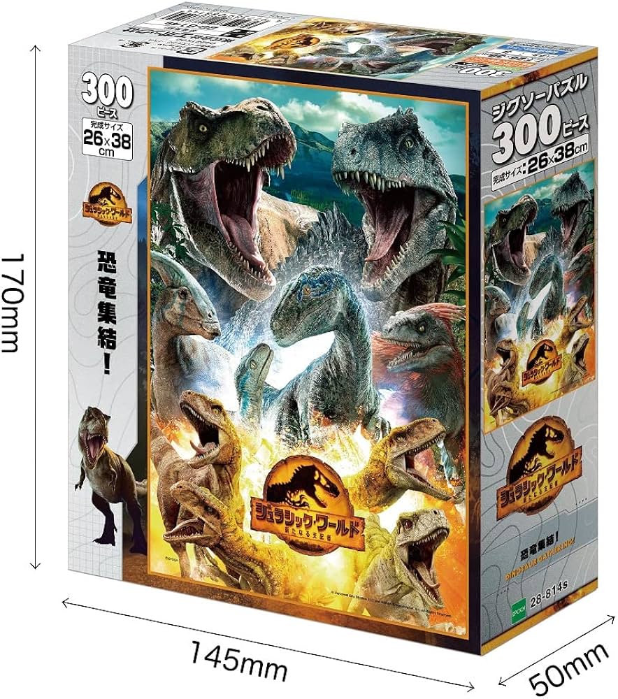 Amazon | エポック社 300ピース ジグソーパズル ジュラシックワールド