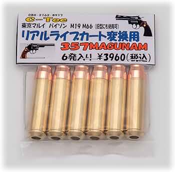 Amazon.co.jp: C-Tec 東京マルイ パイソン M19 M66（旧型にも使用可