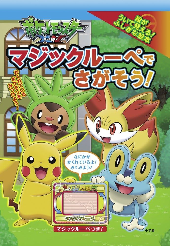 ポケットモンスターY ニンテンドー3DS ポケットモンスター Y