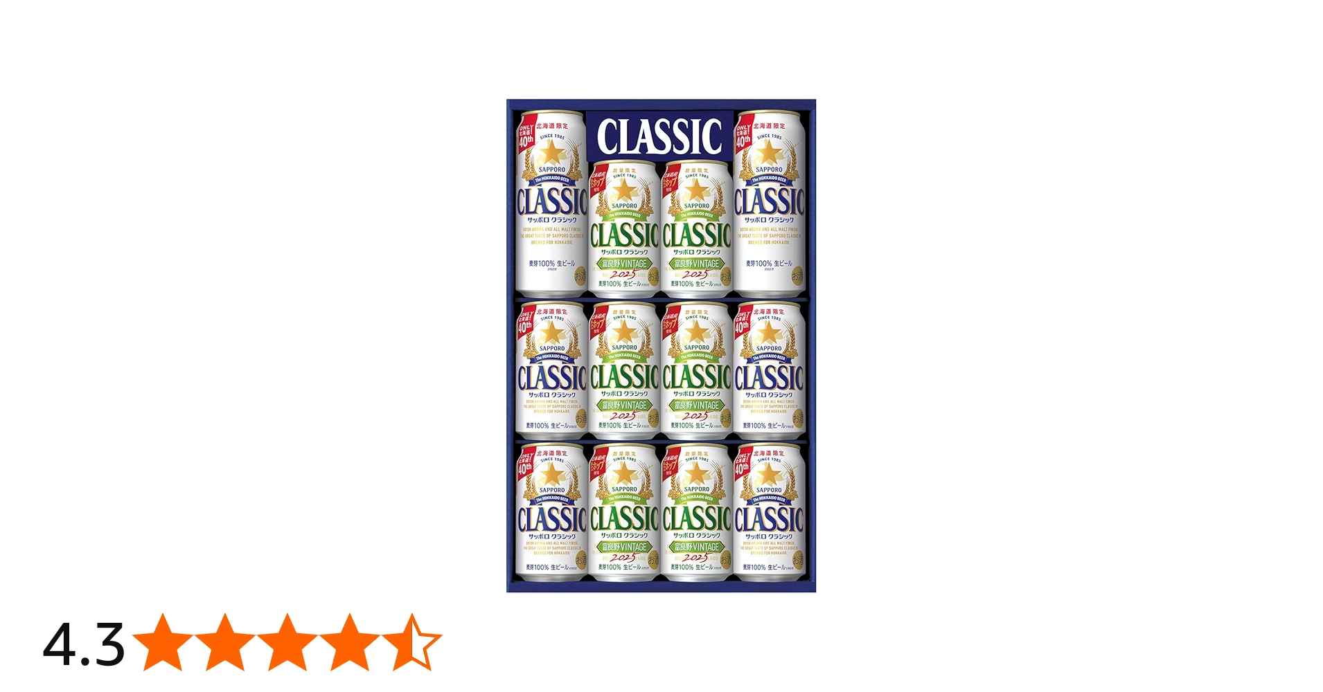 Amazon.co.jp: サッポロクラシック ダブルセット（富良野ビンテージ