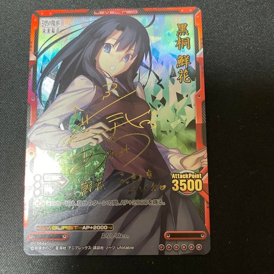 LEVELNEO レベルネオ空の境界黒桐鮮花01-064a 金サイン