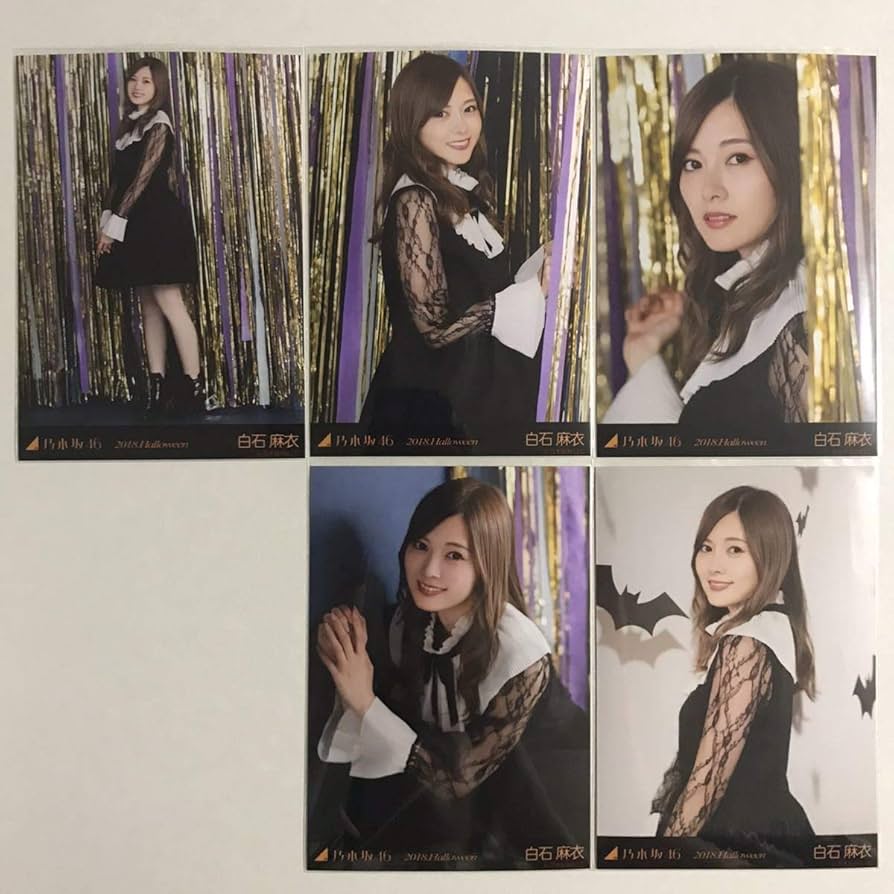 Amazon.co.jp: 乃木坂46 白石麻衣 ハロウィン 生写真 個別 5枚 コンプ