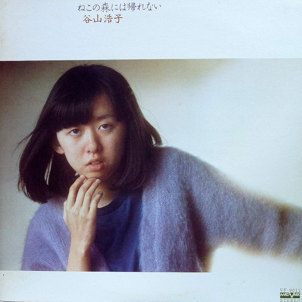 Amazon.co.jp: ねこの森には帰れない [12