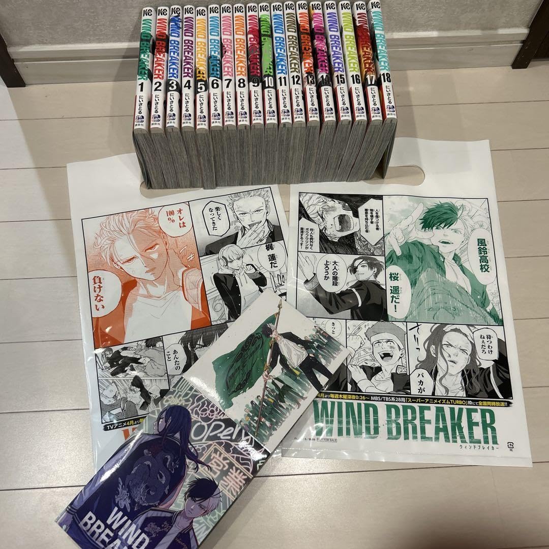 Amazon.co.jp: WIND BREAKER 1～18 巻漫画全巻 ウィンドブレイカー