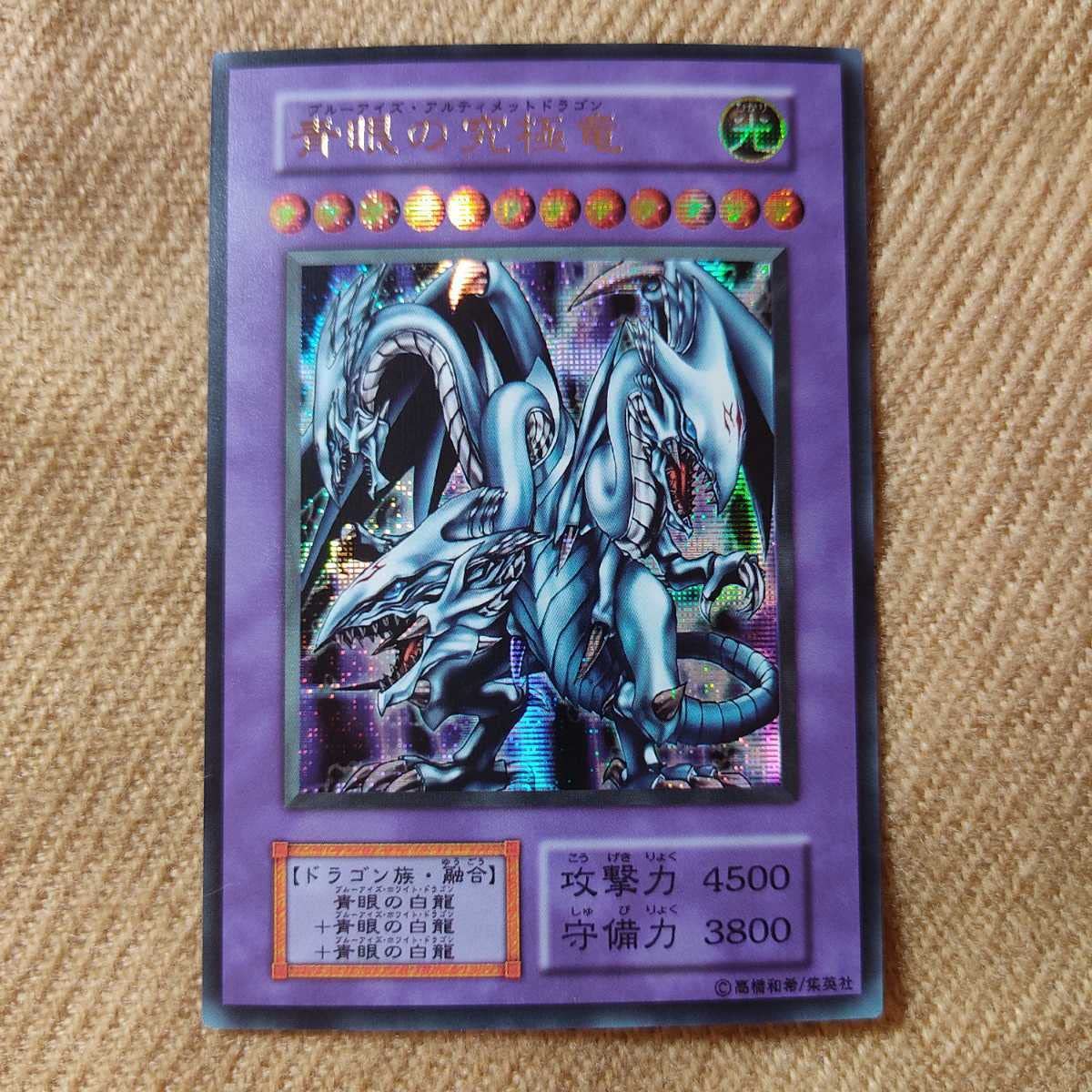 Amazon.co.jp: オリカ レプリカ 青眼の究極竜 青眼の白龍 ブルーアイズ