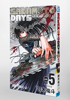 SAKAMOTO DAYS 5 (ジャンプコミックス) | 鈴木 祐斗 |本 | 通販 | Amazon