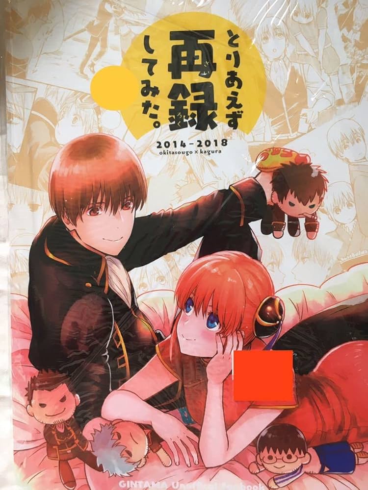 銀魂 掛け軸 神楽・沖田 大正浪漫 タペストリー 銀魂 大正ロマン