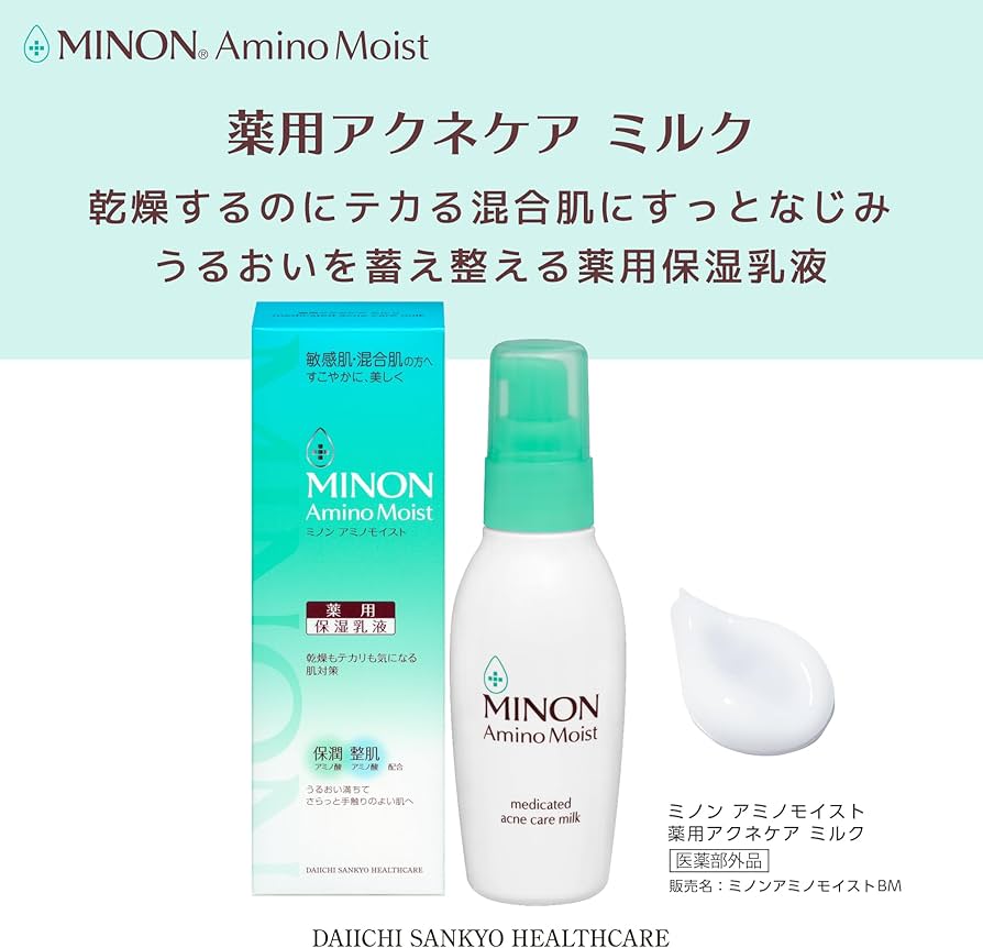 Amazon.co.jp: Minon Amino Moist, Medicated Acne Care, Milk, 3.5 oz