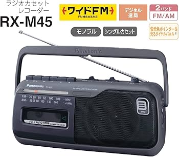 Amazon.co.jp: パナソニック ラジオカセットレコーダー RX-M45-H