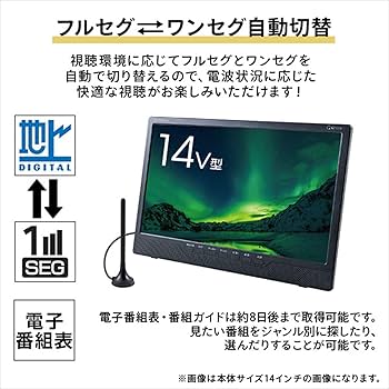 Amazon.co.jp: Yamazen Qriom Portable TV, Terrestrial Digital